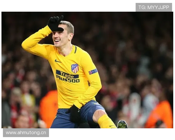 欧战淘汰赛关键进球：格里兹曼的大场面能力