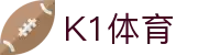 中国.K1(股份)体育有限公司-官方网站-K1十年体育品牌